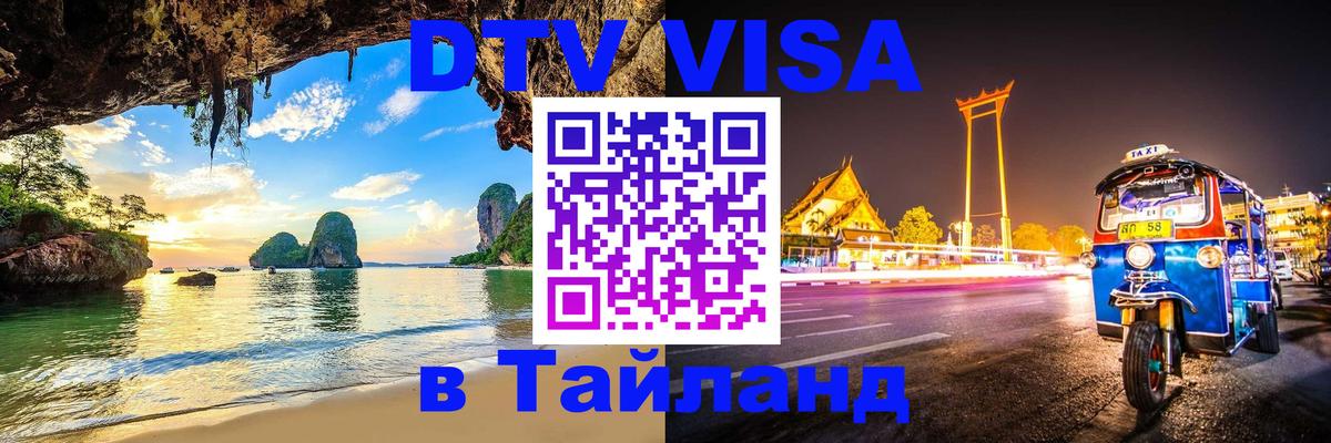 Оформление DTV визы под ключ: стоимость и тарифы, только загранпаспорт - Брянск 